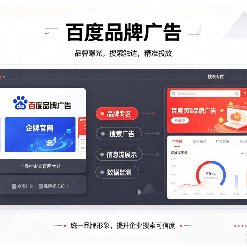 桥西百度品牌广告